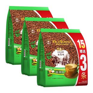 马来西亚原装进口oldtown旧街场速溶白咖啡老街场三合一榛果原味