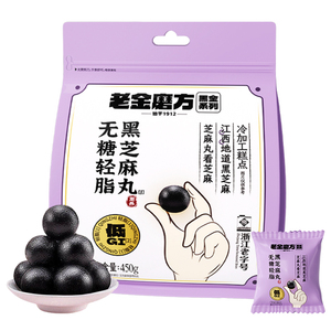 老金磨方黑芝麻丸无糖轻脂黑芝麻