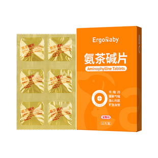 氨茶碱片狗狗猫咪气喘药哮喘药心脏肥大心衰药倒吸气支气管塌陷