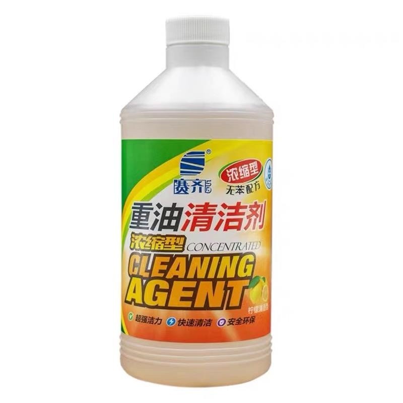 赛齐重油清洁剂厨房灶台油烟机除油剂重油污渍油垢家用赛奇清洗剂