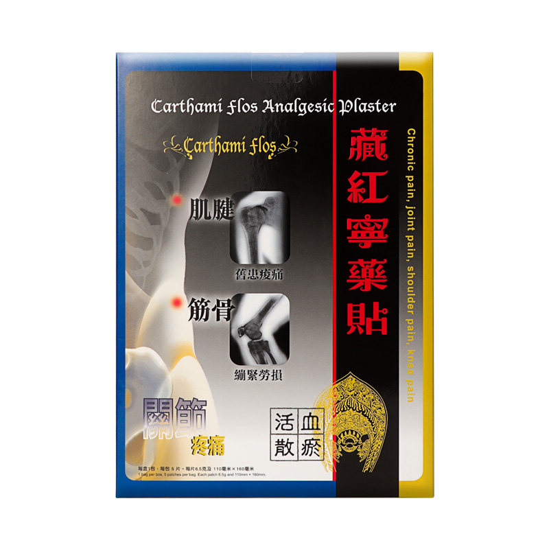 香港健络通藏红宁药贴5片/盒风湿关节疼痛散瘀筋骨劳损腰背痛