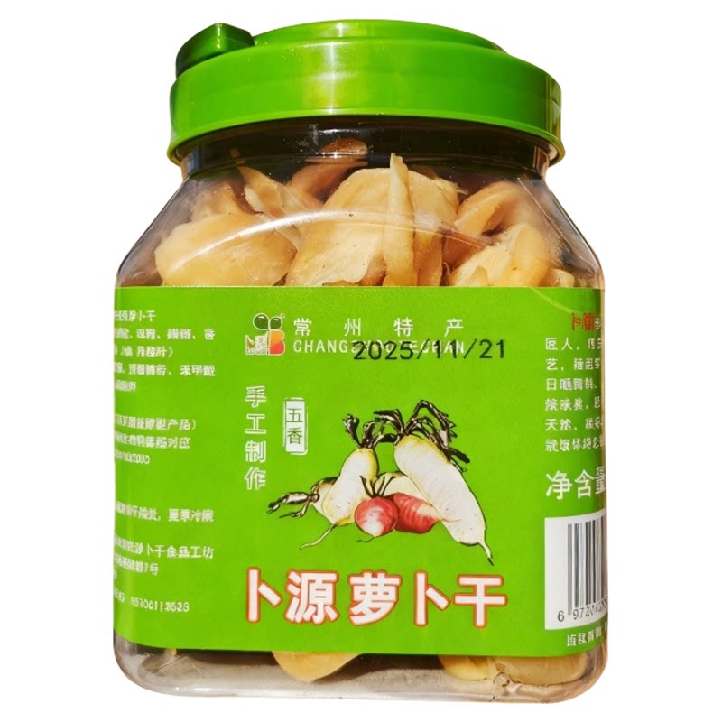 常州特产卜源萝卜干微辣味五香萝卜条下饭菜咸菜腌萝卜佐餐常鲜