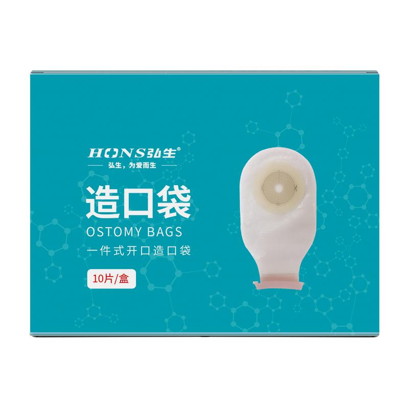 弘生医用两件式造口袋便袋造瘘肛肠直肠癌老人改道底盘一件式开口