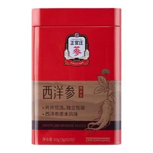 【年货礼盒】正官庄西洋参片切片花旗参茶整根滋养补品春节过年