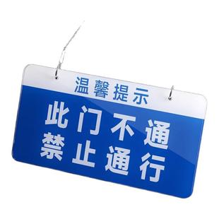 亚克力此门不通禁止通行不开放请走右侧门正门标识牌指引挂牌定制