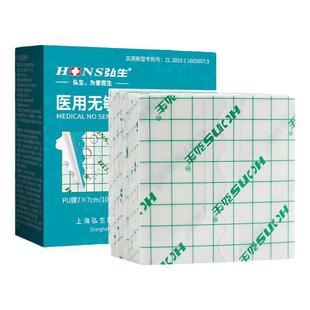 医用伤口防水贴医专用洗澡创可贴术后无菌敷料贴医疗透明胶布pu膜