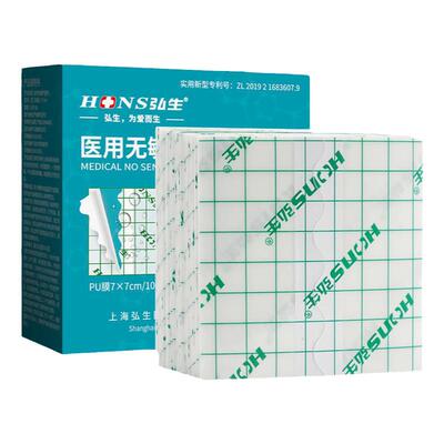 医用伤口防水贴医专用洗澡敷料贴