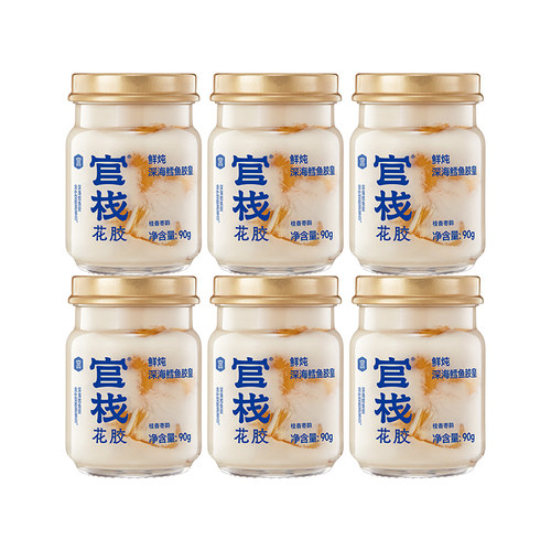 官栈养宫鲜炖花胶深海鳕鱼胶皇备孕孕妇产期月子胶原滋补90g*6瓶