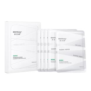 润百颜屏障调理面膜白纱布2.0保湿补水修护面部精华正品华熙生物