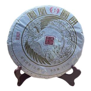 无量山凤凰圆茶饼茶 2017年凤凰茶叶普洱生茶357g饼茶 高香普洱茶