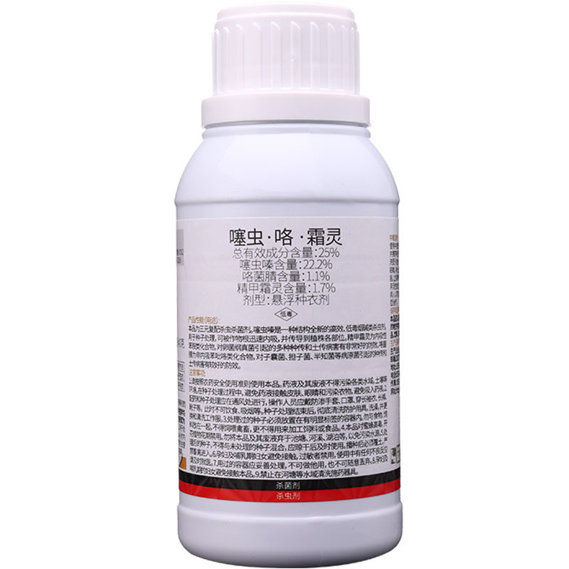 拌种剂噻虫嗪全蚀病精甲霜灵