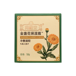 用植堂金盏花面霜婴儿宝宝乳液脸部擦脸儿童霜滋润保湿秋冬润肤霜