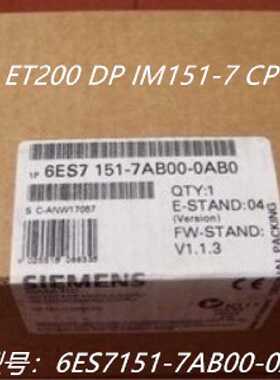 议价6ES7151-7AB00-0AB0西门子ET200IM151-7 CPU 6ES7 151-7AB00-