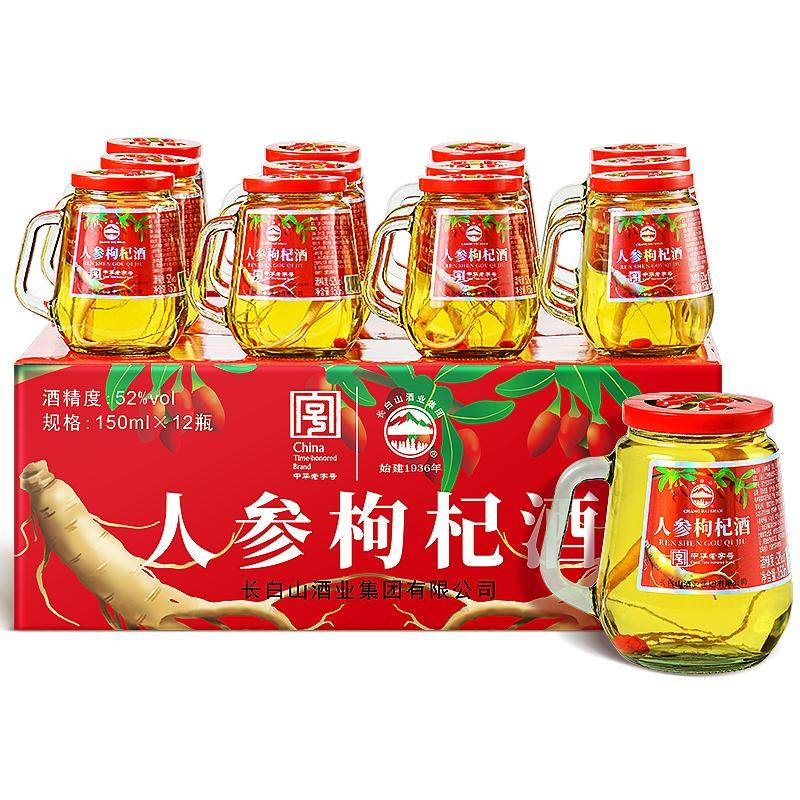长白山人参枸杞酒52度高粱酒礼盒
