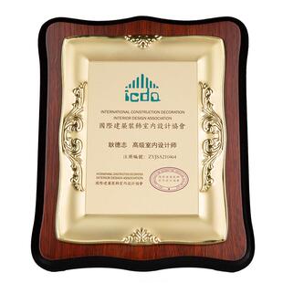 金箔木托奖牌定制定做荣誉牌匾代理证书公司感谢颁奖牌木质授权牌