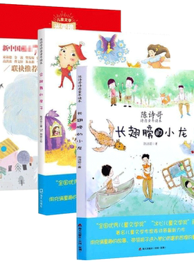 风居住的街道+长翅膀的小龙