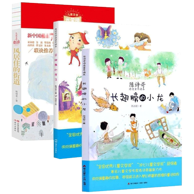 风居住的街道+长翅膀的小龙