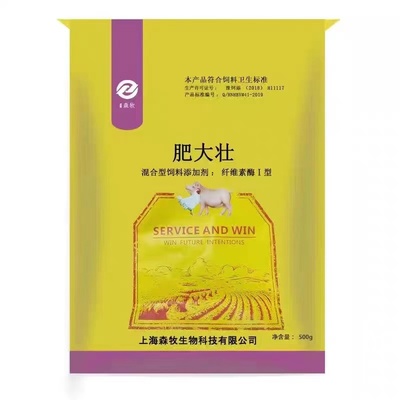 猪肥大壮提前出栏养猪催肥增重