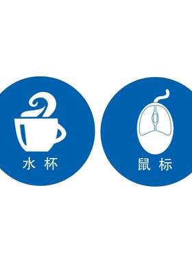 物品定位贴桌面标识5S管理标签