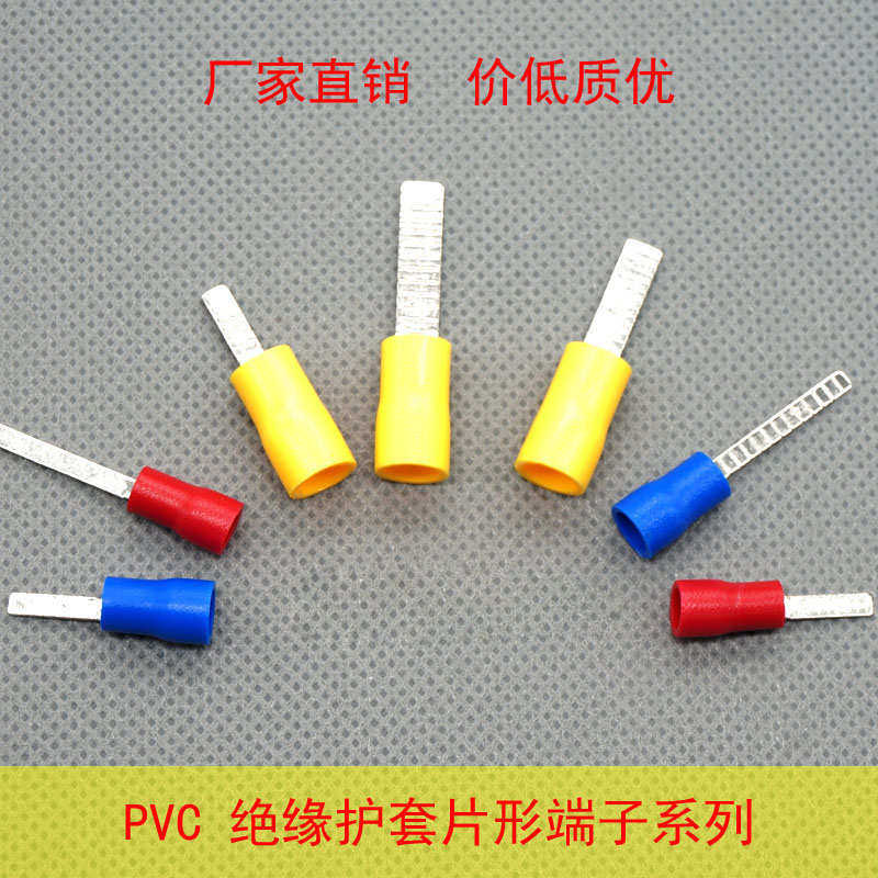 DBV2-10片形接线端子头2-14冷压插片/针型接头线耳铜鼻子预绝缘