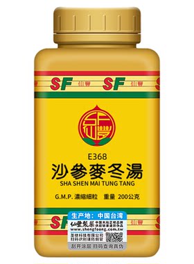 仙丰沙参麦冬汤中成药颗粒清肺排毒护肺止咳化痰润肺正品旗舰店