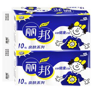 丽邦5层家用妇婴卫生纸无芯卷纸厕纸大卷纸柔软厚实20卷原生木浆