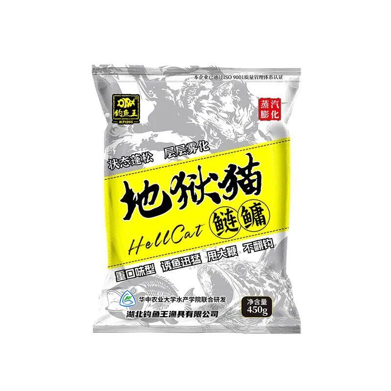 钓鱼王新品地狱猫鲢鳙饵料胖头鱼