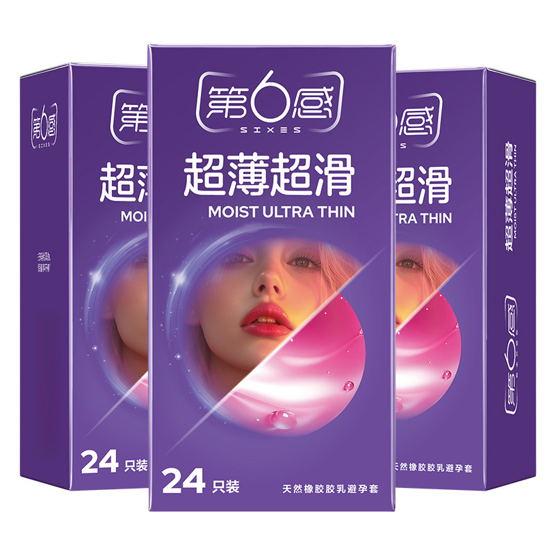 第六感避孕套超薄001持久装大颗粒bytt旗舰店正品安全套男士专用