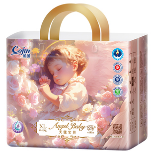 茵茵天使宝贝婴儿纸尿裤NB-S/M/L/XL码男女宝宝尿不湿透气拉拉裤
