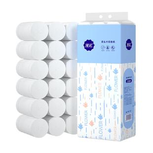 【下拉详情优惠】漫花无芯卷纸2600g5层加厚家用实惠装卫生纸巾