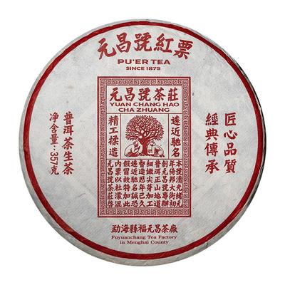 福元昌茶厂传芳系列红票生茶