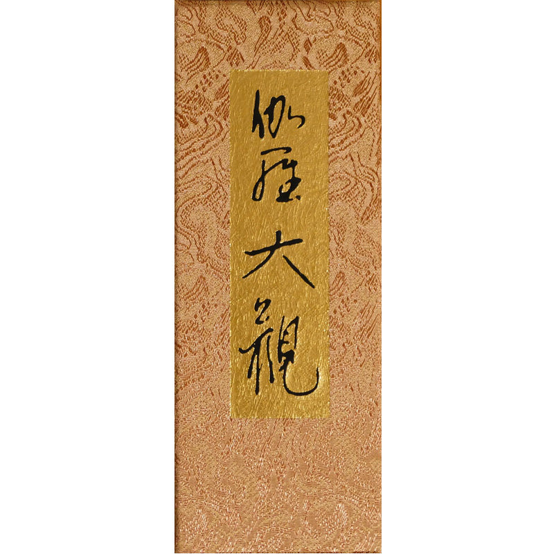 伽罗大观沉香调香薰日本香堂