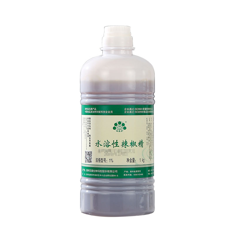 五贝子辣椒精超辣水性2%