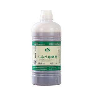 五贝子辣椒精超辣水性2%