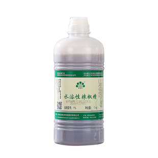 正品代理 贵州玄德五倍子牌水溶性辣椒精2%水性辣椒精五贝子牌