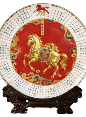 马年日历盘新年礼品春节家居装饰景德镇陶瓷马上发财八骏图摆件