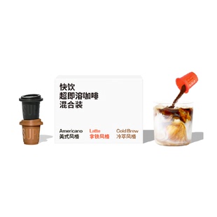 三顿半|快饮拿铁美式咖啡超即溶冻干无蔗糖速溶黑咖啡粉