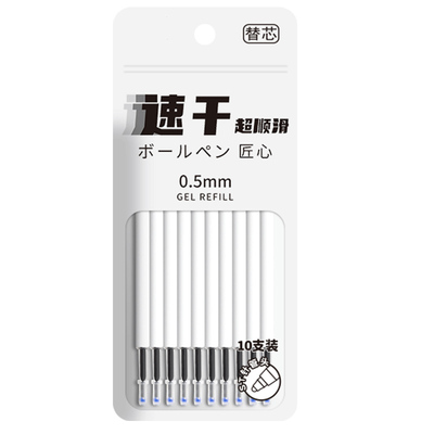 ST头按动笔芯大容量速干中性笔