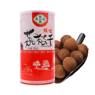 大同仙果桂味荔枝干广西特产280g/盒核小肉厚新鲜软糯香甜果肉干