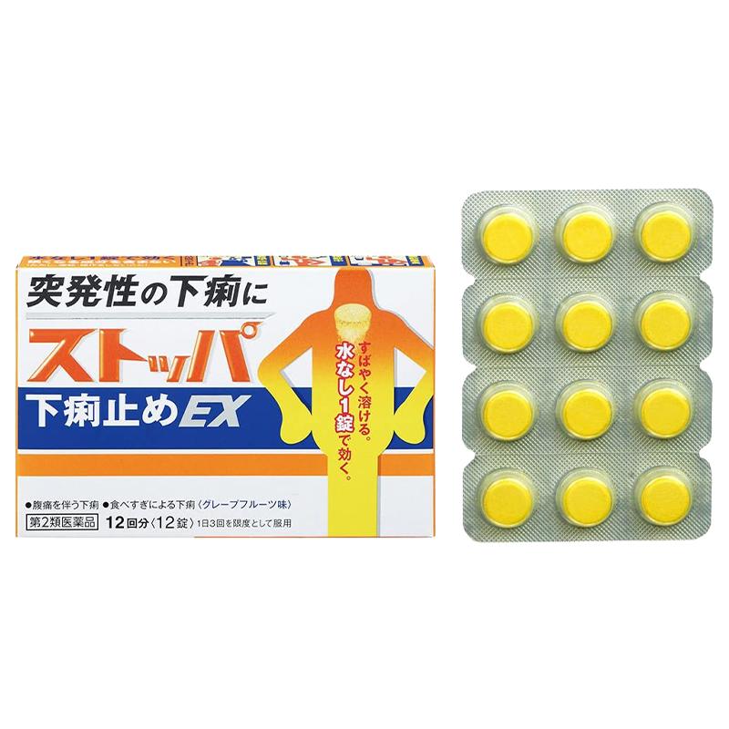 【自营】日本进口狮王lion止泻药西柚味 腹泻肚子痛呕吐12粒正品