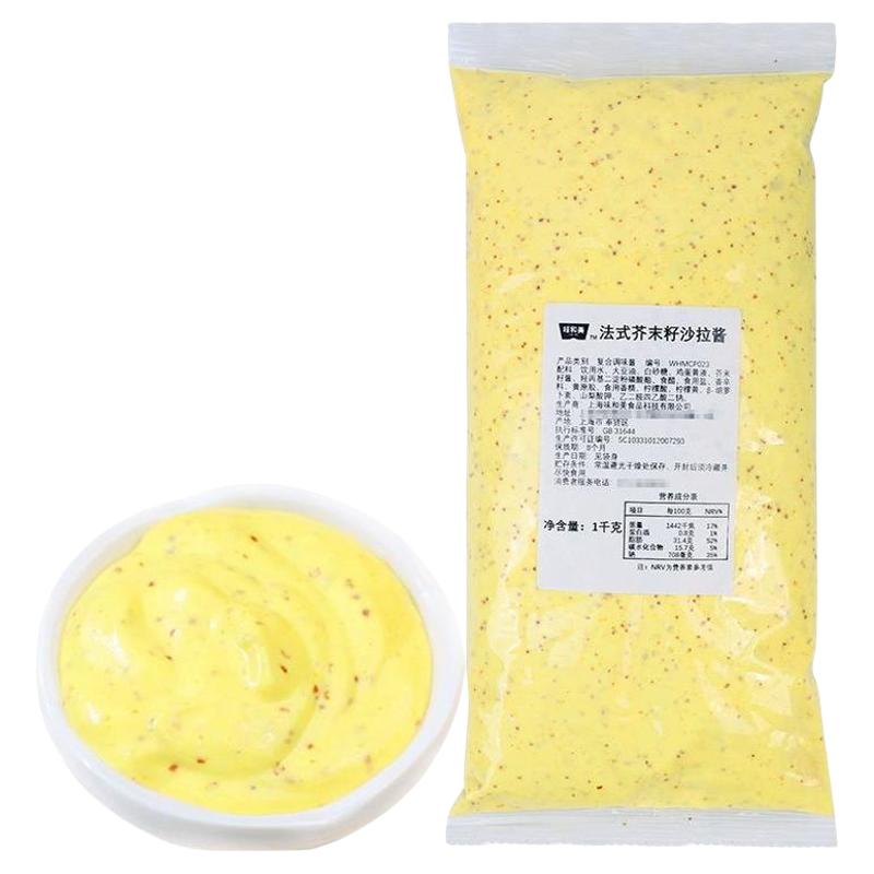 味和美法式芥末籽芥末酱