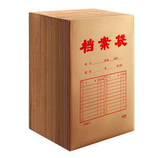 100个档案袋牛皮纸a4文件袋加厚加大档案盒律师事务所病历袋投标合同文件袋密封袋团员档案袋可定制印logo