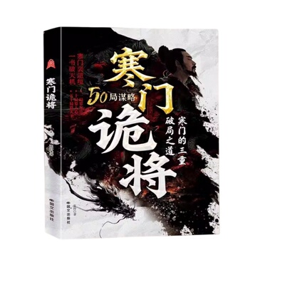 2025惊艳之作寒门诡将抖音同款