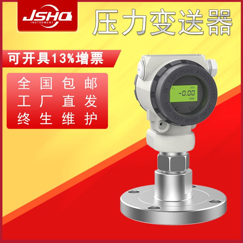 差压变送器红器仪表防爆智能3051压力带变送器压力显示传感器