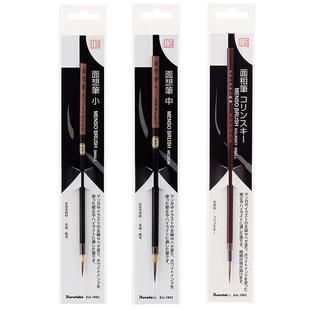 日本Kuretake吴竹勾线笔水彩油画特细面相笔极细手绘描线笔勾画笔水粉丙烯国画工笔画学生用美术描边细毛笔