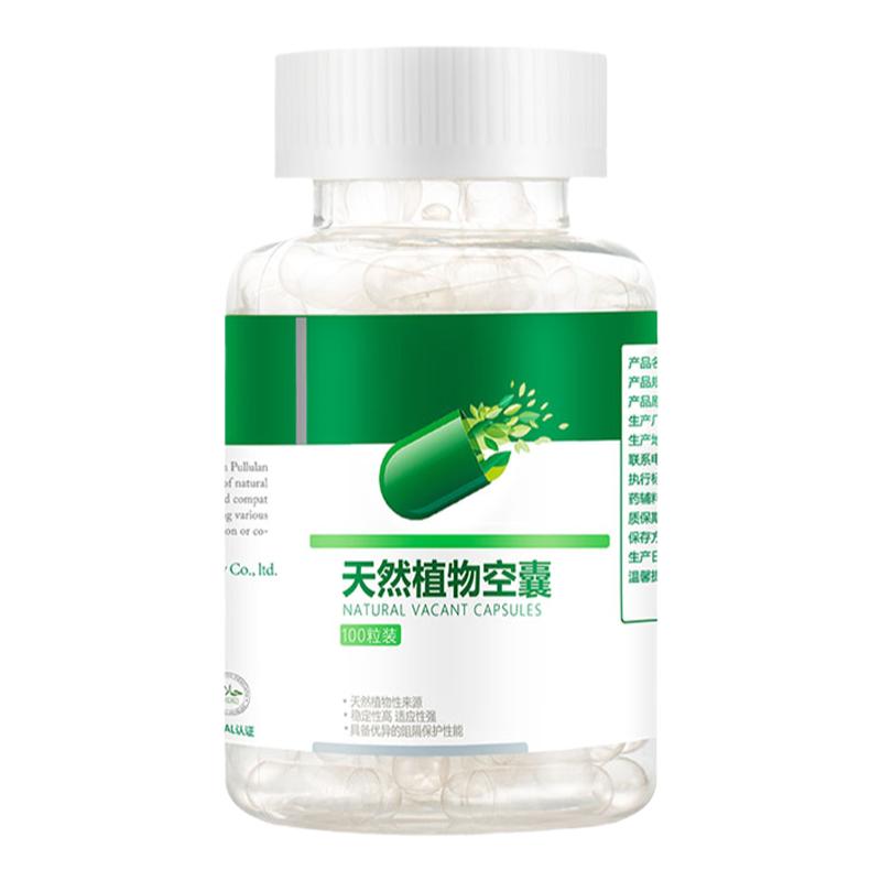 00大号空胶囊壳可食用植物胶襄