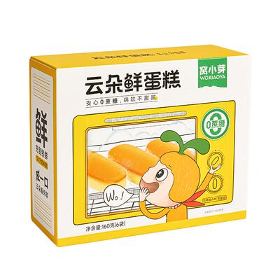 儿童早餐蛋糕0蔗糖添加钙铁锌