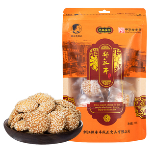 邵永丰衢州传统糕点芝麻蛋片芝麻饼干手工休闲健康零食独立包装