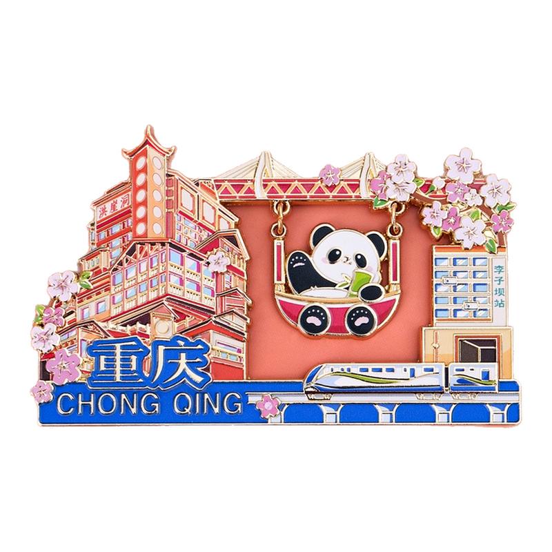 重庆冰箱贴雾都洪崖洞李子坝文创