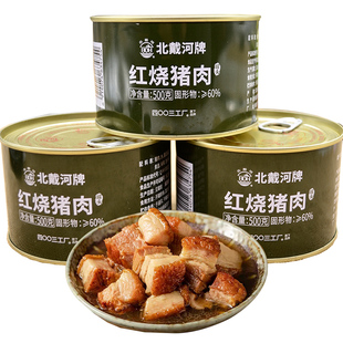 北戴河红烧猪肉罐头500g*4罐秦皇岛猪肉速食